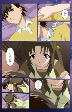 Page 98 of Gibomai Ni Complete Ban