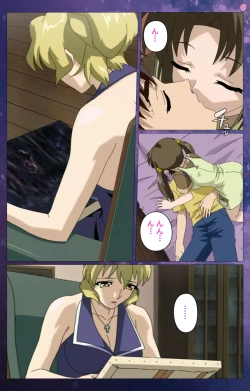 Page 99 of Gibomai Ni Complete Ban