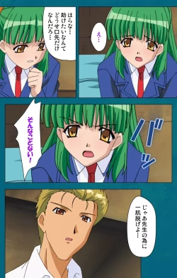 Page 105 of Onna Kyoushi Yumi no Houkago Zenpen Complete Ban