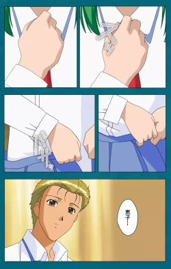 Page 112 of Onna Kyoushi Yumi no Houkago Zenpen Complete Ban