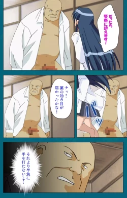 Page 23 of Onna Kyoushi Yumi no Houkago Zenpen Complete Ban