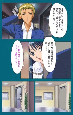 Page 33 of Onna Kyoushi Yumi no Houkago Zenpen Complete Ban