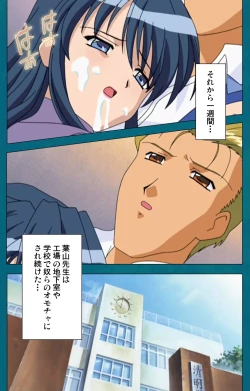 Page 99 of Onna Kyoushi Yumi no Houkago Zenpen Complete Ban