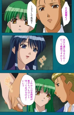 Page 101 of Onna Kyoushi Yumi no Houkago Kouhen Complete Ban