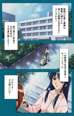 Page 109 of Onna Kyoushi Yumi no Houkago Kouhen Complete Ban