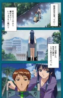 Page 110 of Onna Kyoushi Yumi no Houkago Kouhen Complete Ban