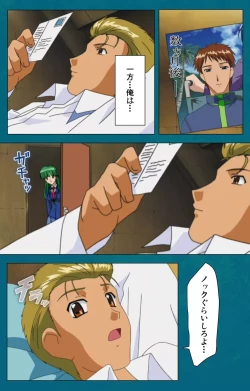 Page 111 of Onna Kyoushi Yumi no Houkago Kouhen Complete Ban