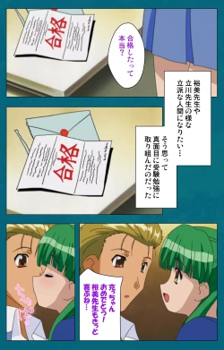 Page 112 of Onna Kyoushi Yumi no Houkago Kouhen Complete Ban