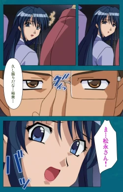 Page 19 of Onna Kyoushi Yumi no Houkago Kouhen Complete Ban