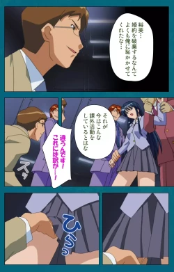 Page 22 of Onna Kyoushi Yumi no Houkago Kouhen Complete Ban