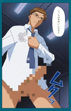 Page 25 of Onna Kyoushi Yumi no Houkago Kouhen Complete Ban