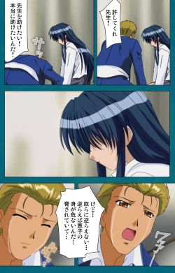 Page 46 of Onna Kyoushi Yumi no Houkago Kouhen Complete Ban