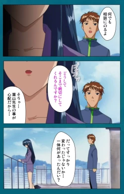 Page 70 of Onna Kyoushi Yumi no Houkago Kouhen Complete Ban