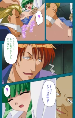 Page 88 of Onna Kyoushi Yumi no Houkago Kouhen Complete Ban