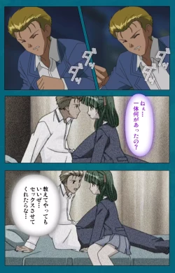 Page 8 of Onna Kyoushi Yumi no Houkago Kouhen Complete Ban