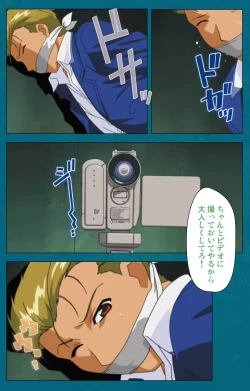 Page 93 of Onna Kyoushi Yumi no Houkago Kouhen Complete Ban