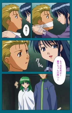 Page 96 of Onna Kyoushi Yumi no Houkago Kouhen Complete Ban