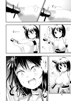 Page 8 of Nee-sama to Chikubi to Watashi