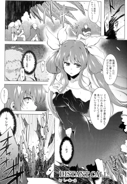 Page 3 of Distant Call