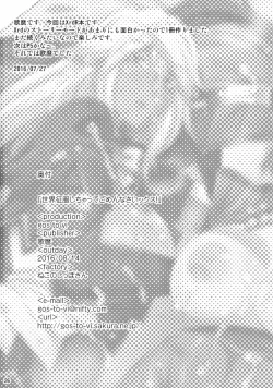 Page 26 of Sekai Seifuku Shichatte Gomennasaix!