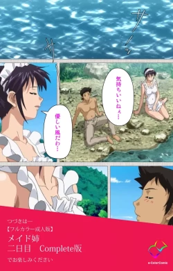 Page 126 of Maid Ane 1-Kame Complete Ban