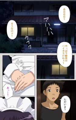 Page 13 of Maid Ane 1-Kame Complete Ban