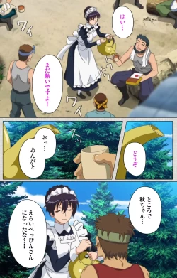 Page 53 of Maid Ane 1-Kame Complete Ban