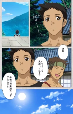 Page 57 of Maid Ane 1-Kame Complete Ban