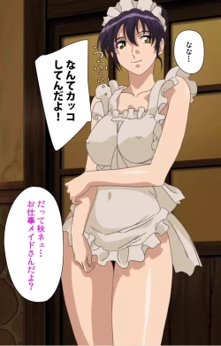 Page 82 of Maid Ane 1-Kame Complete Ban