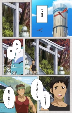 Page 118 of Maid Ane 2-Kame Complete Ban