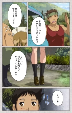 Page 119 of Maid Ane 2-Kame Complete Ban