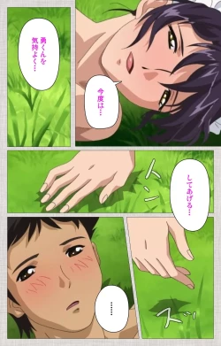 Page 48 of Maid Ane 2-Kame Complete Ban