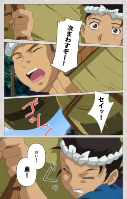 Page 76 of Maid Ane 2-Kame Complete Ban