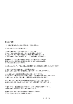 Page 25 of Double Earth