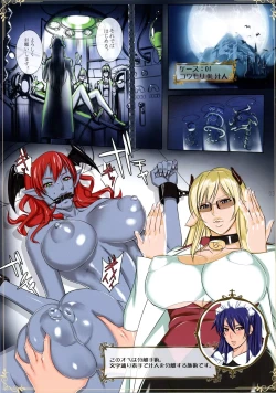 Page 4 of Sakunyuu Hime @ Ushigami Lab