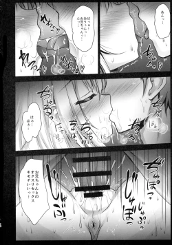 Page 12 of Kusurizuke Ecchi de Illya to Asobo