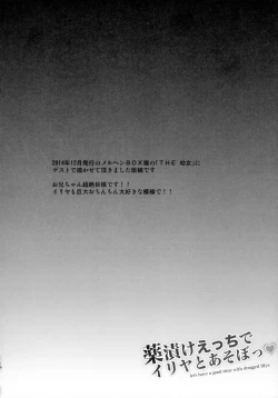 Page 16 of Kusurizuke Ecchi de Illya to Asobo