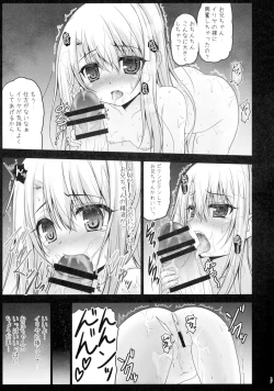 Page 17 of Kusurizuke Ecchi de Illya to Asobo