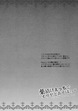 Page 20 of Kusurizuke Ecchi de Illya to Asobo