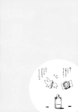 Page 13 of Mahou Shoujo no Kaki Kyuuka