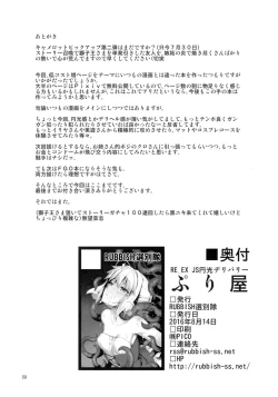 Page 50 of RE EX JS Enkou Delivery Priya