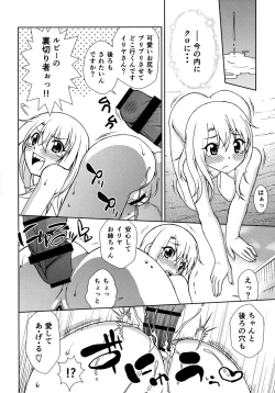 Page 19 of The Gilgamesh Night