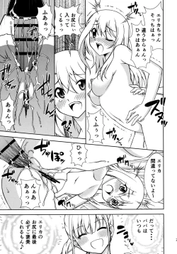 Page 20 of The Gilgamesh Night