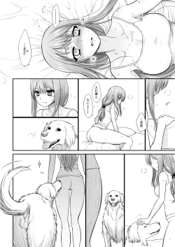 Page 27 of Tsugai Asobi