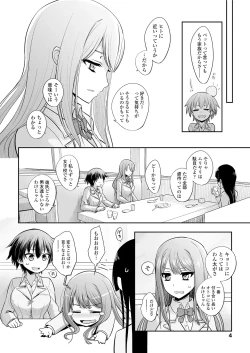 Page 5 of Tsugai Asobi