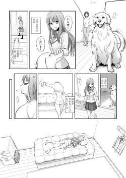 Page 7 of Tsugai Asobi