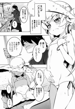 Page 4 of [Yuunabe Shinkouchuu (Tanabe Kyou)]  (Bakemonogatari) [Japanese]