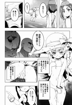 Page 7 of [Yuunabe Shinkouchuu (Tanabe Kyou)]  (Bakemonogatari) [Japanese]
