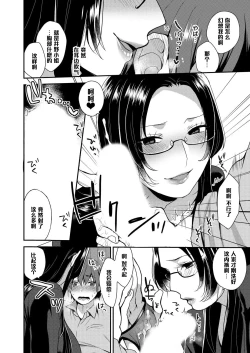 Page 10 of Kirei na Onee-san wa Suki desu ka? Dosukebe Body ni Kuwareta Ore