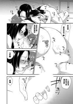 Page 20 of Kirei na Onee-san wa Suki desu ka? Dosukebe Body ni Kuwareta Ore 2